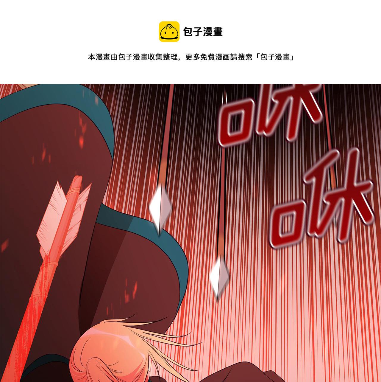 爱妃你的刀掉了免费看漫画,第110话 等不下去4图
