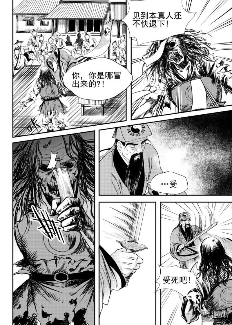 麒麟归来短剧漫画,第16回3图