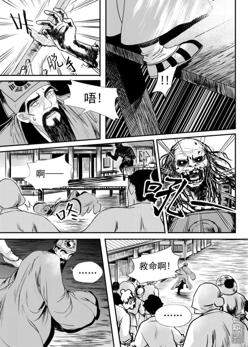 麒麟归来短剧漫画,第16回4图