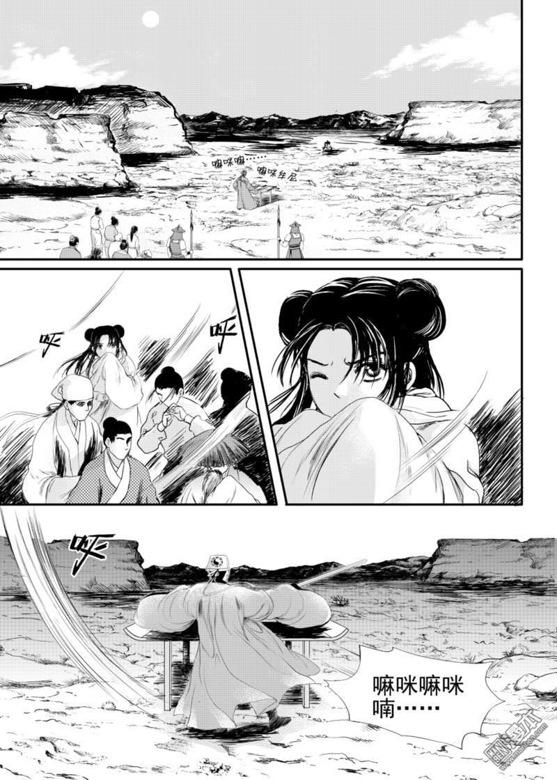 麒麟股票漫画,第13回1图