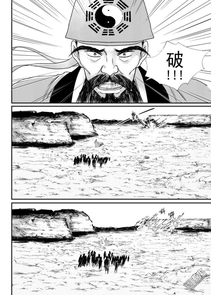 麒麟股票漫画,第13回3图