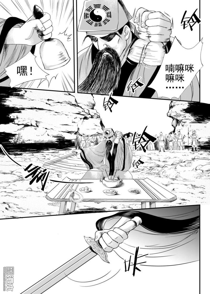 麒麟股票漫画,第13回2图