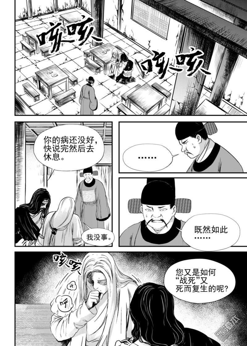 麒麟果漫画,第17回1图