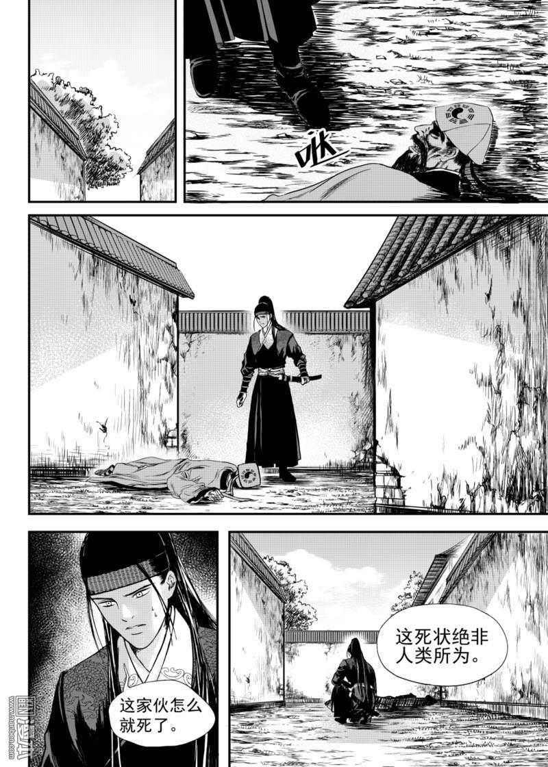 麒麟果漫画,第17回5图