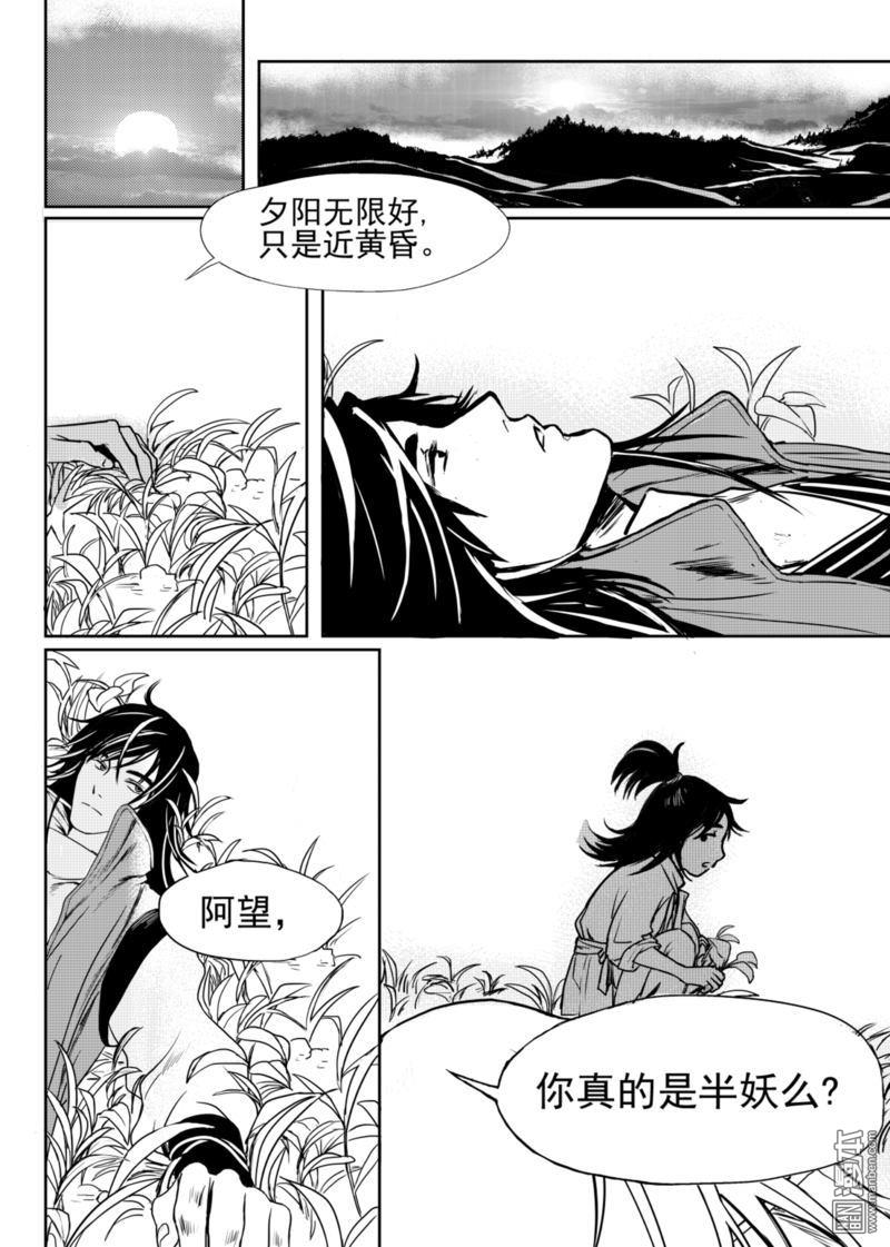 麒麟骨面相照片漫画,第4回5图