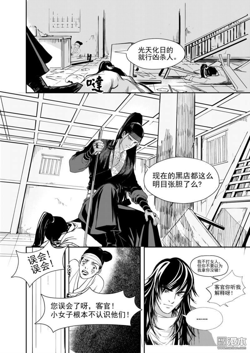 麒麟骨面相照片漫画,第8回3图