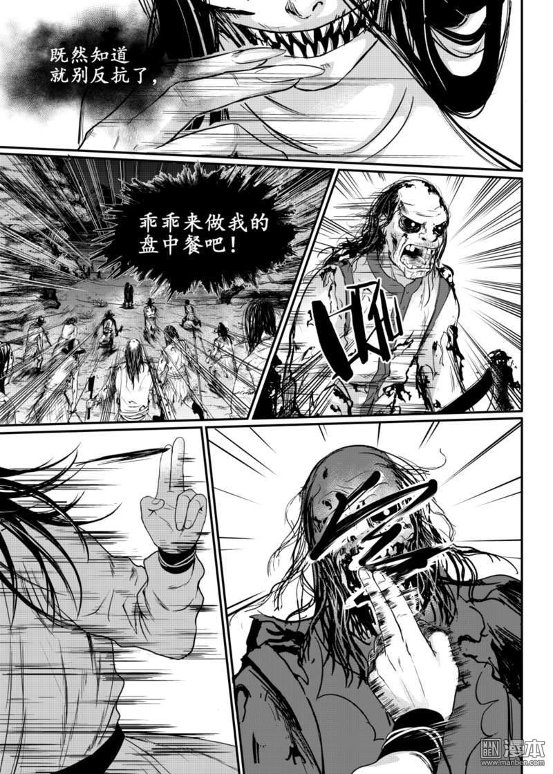 麒麟果漫画,第11回2图