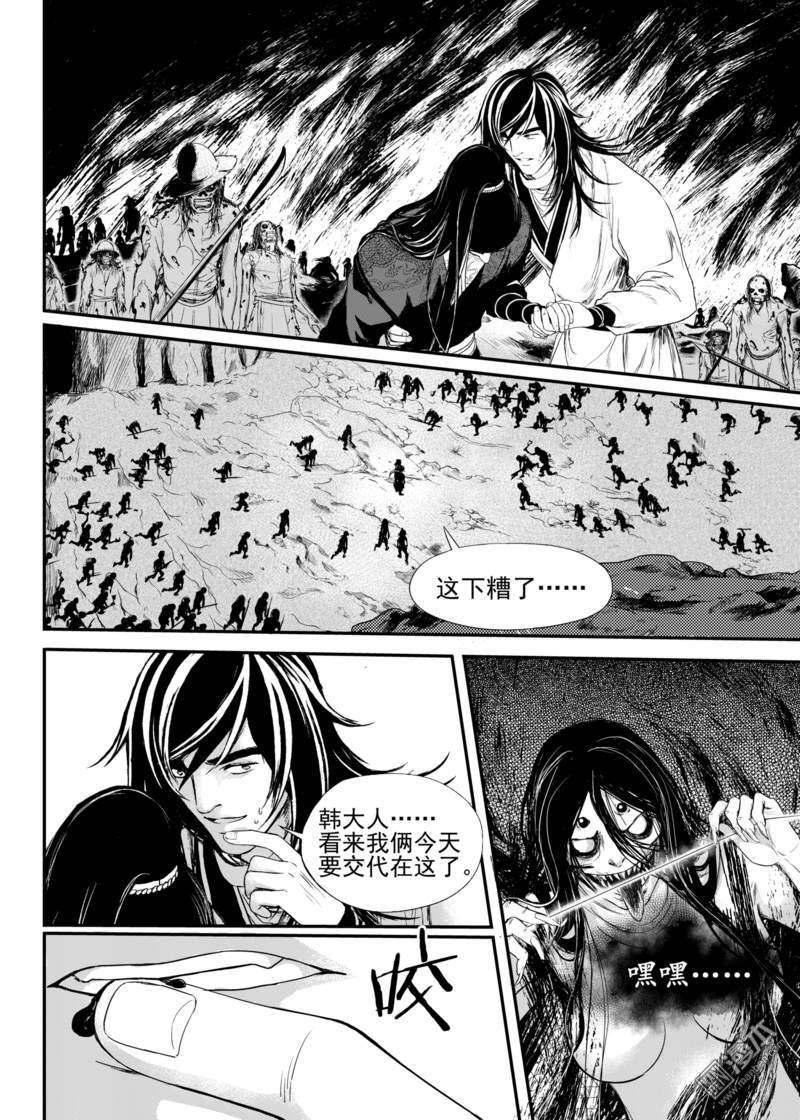 麒麟果漫画,第11回1图