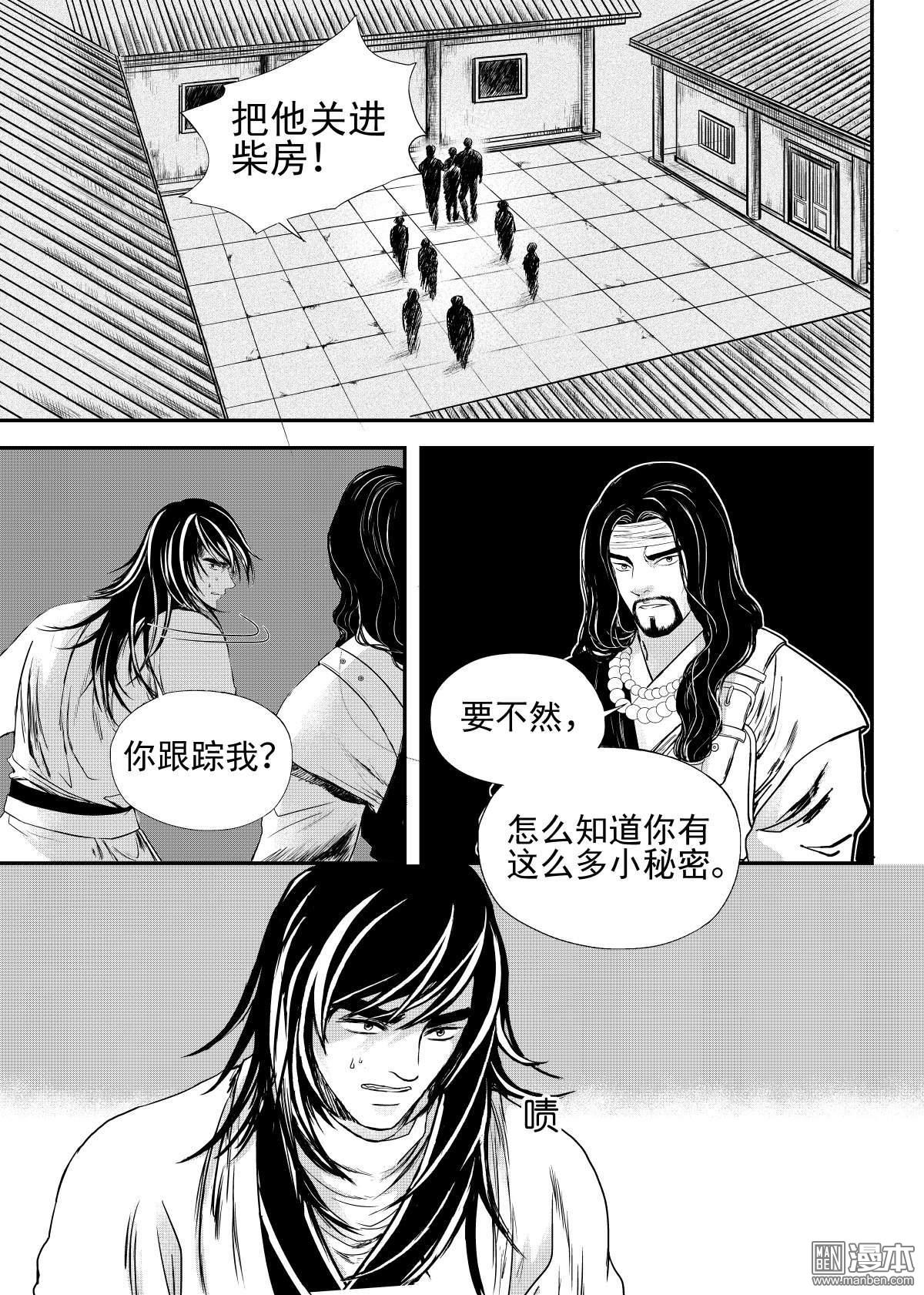 麒麟股票漫画,第24回4图