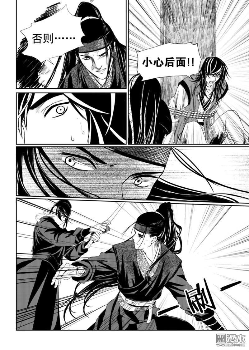 麒麟骨面相照片漫画,第3回5图