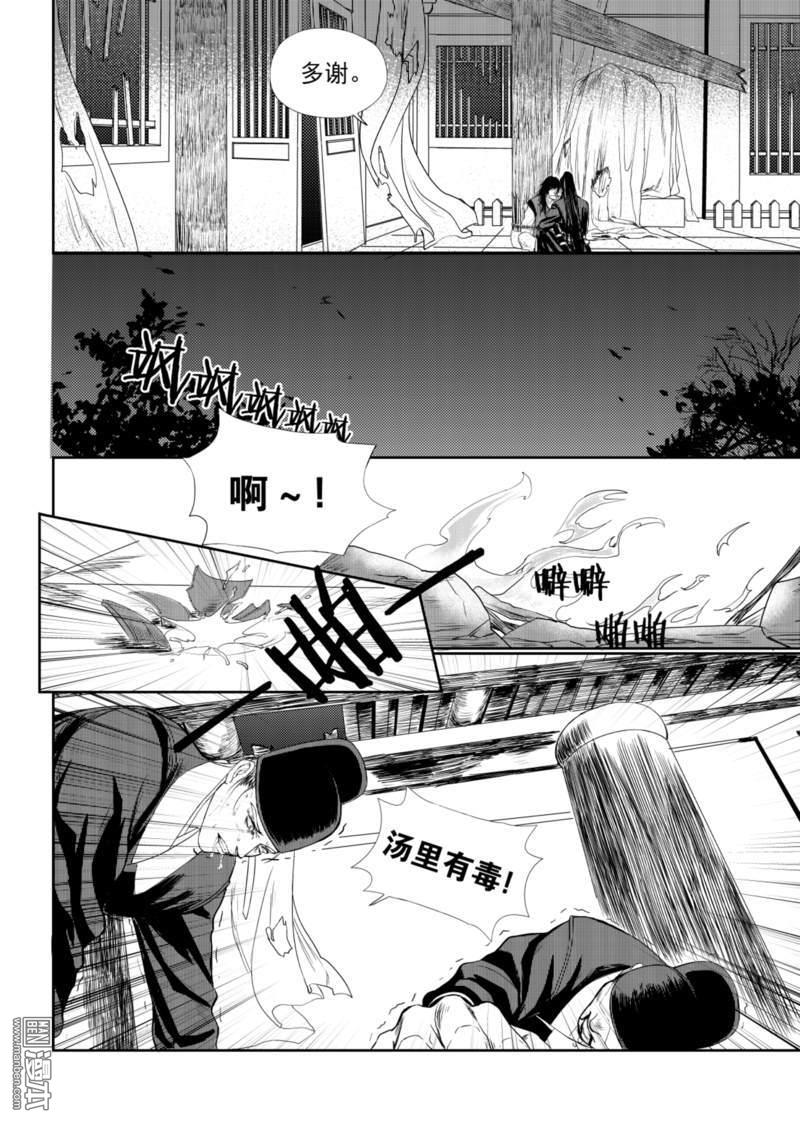 麒麟骨面相照片漫画,第3回3图