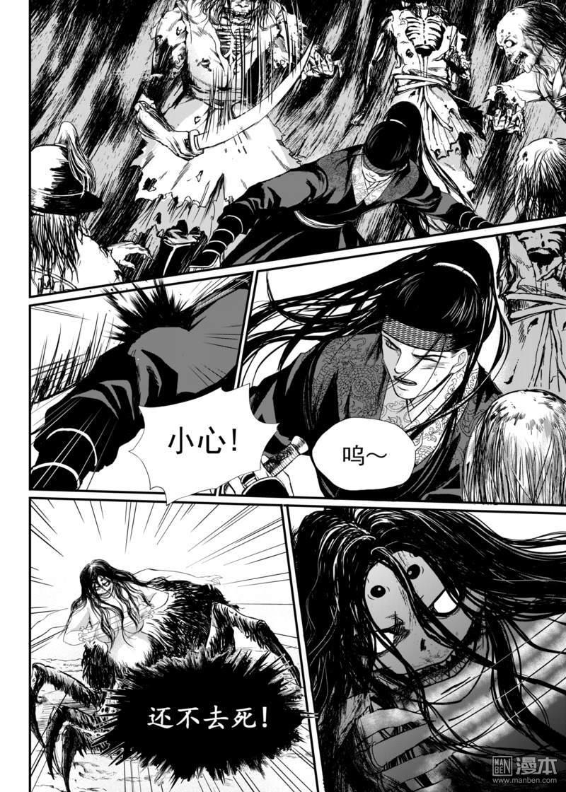 麒麟归来短剧漫画,第11回1图