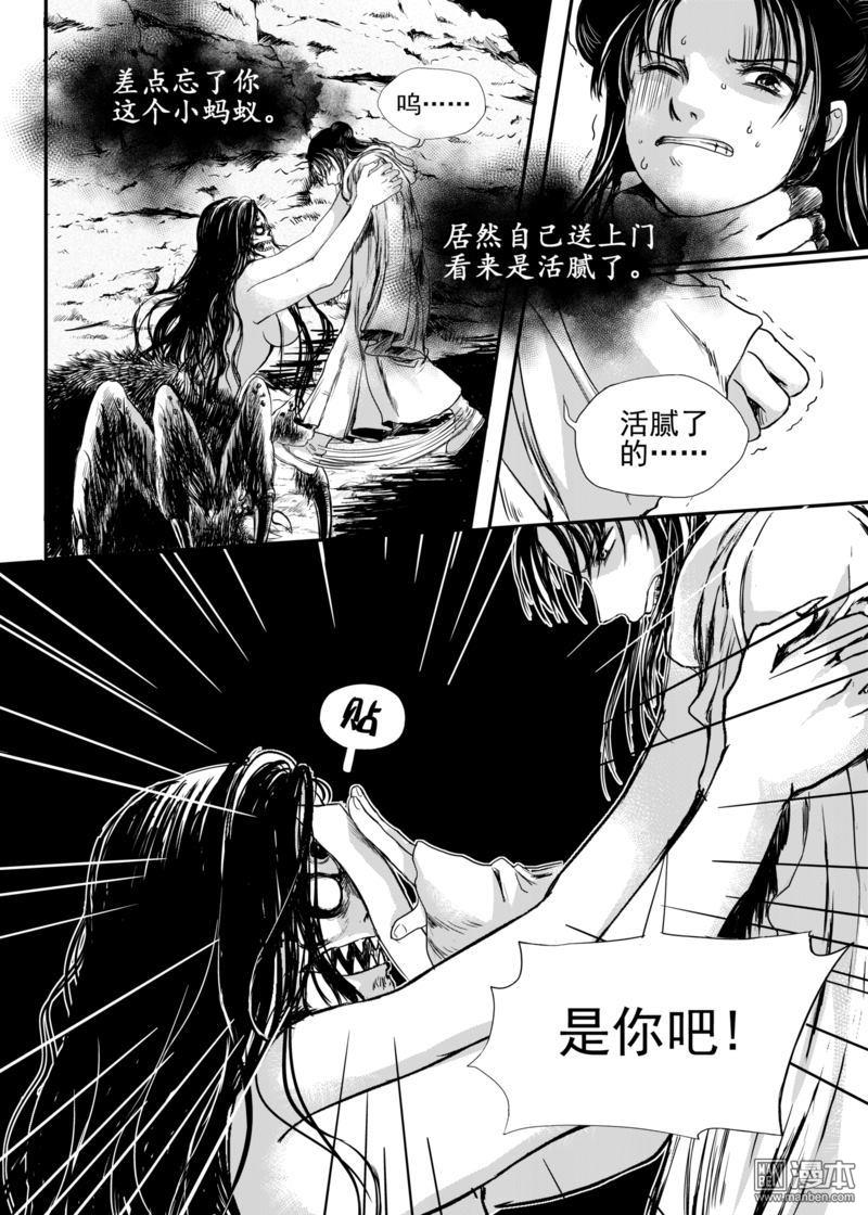 麒麟归来短剧漫画,第11回3图