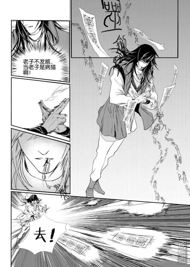 麒麟归来短剧漫画,第2回1图