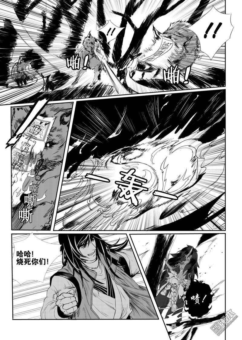 麒麟归来短剧漫画,第2回2图