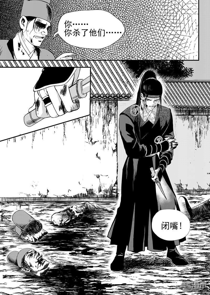 麒麟归来短剧漫画,第21回1图