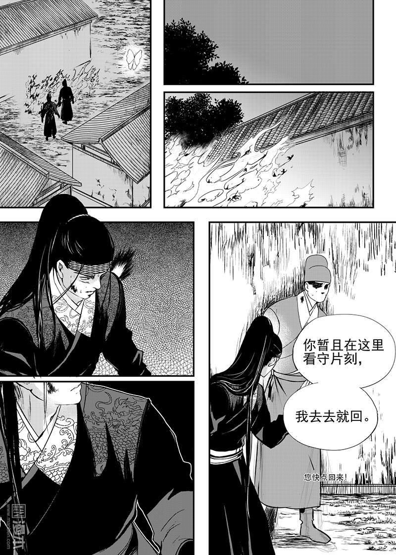 麒麟归来短剧漫画,第21回3图