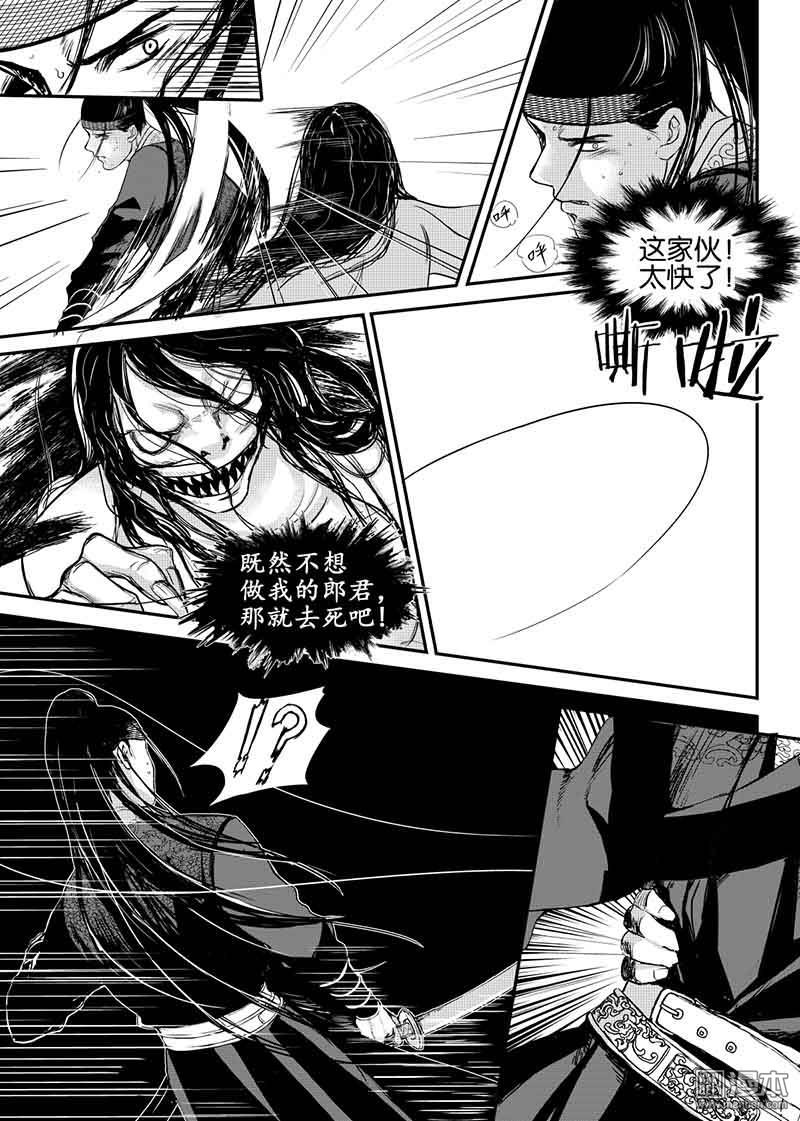 麒麟骨怎么算的漫画,第10回4图