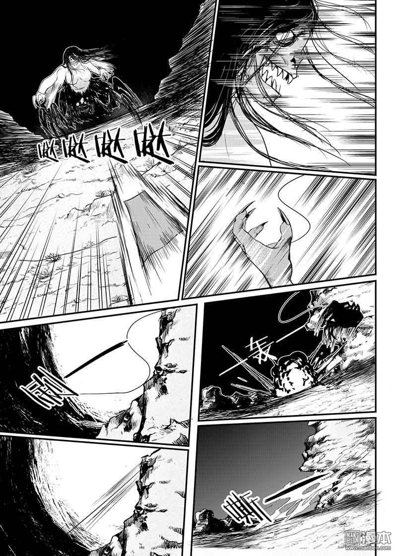 麒麟骨怎么算的漫画,第10回2图