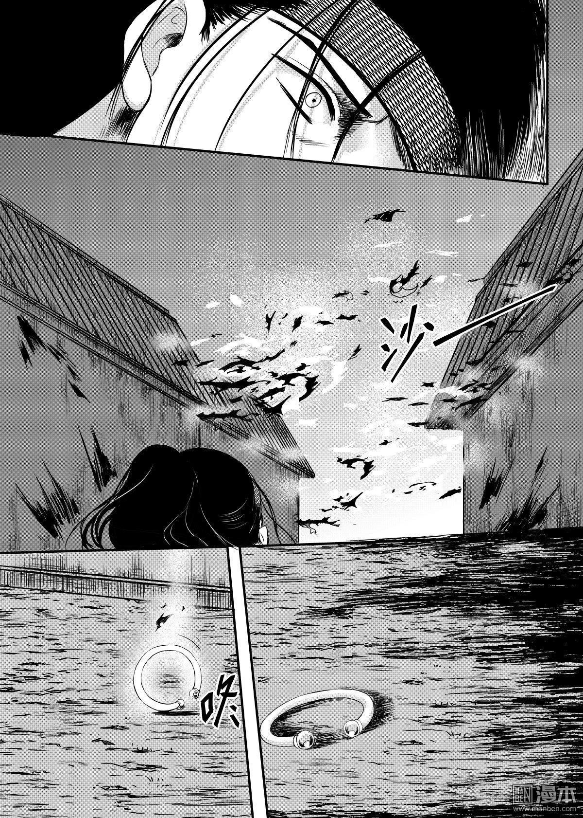 麒麟归来漫画,第23回2图