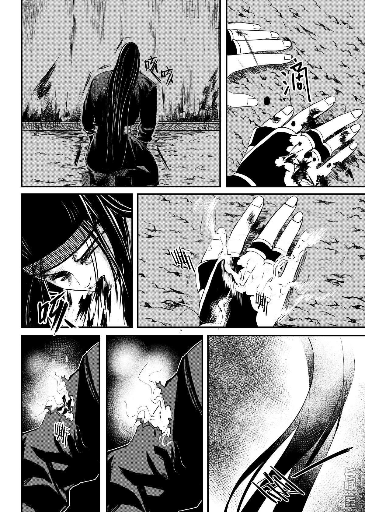 麒麟归来漫画,第23回5图