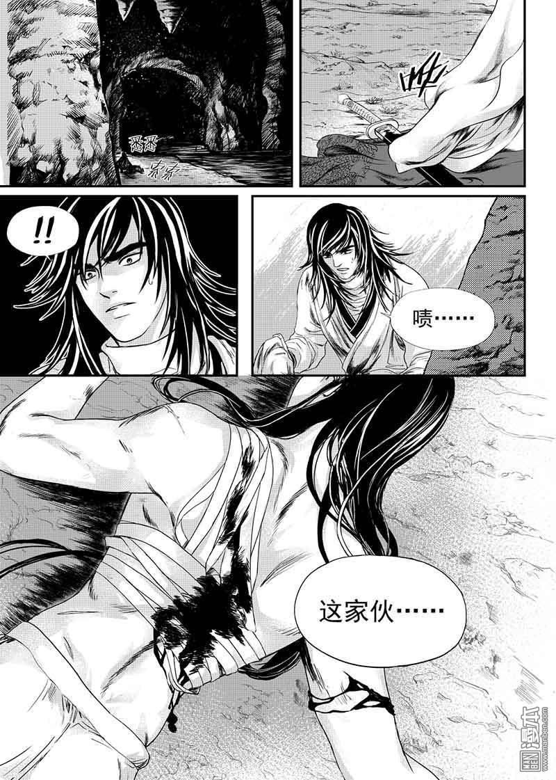 麒麟骨怎么算的漫画,第12回2图