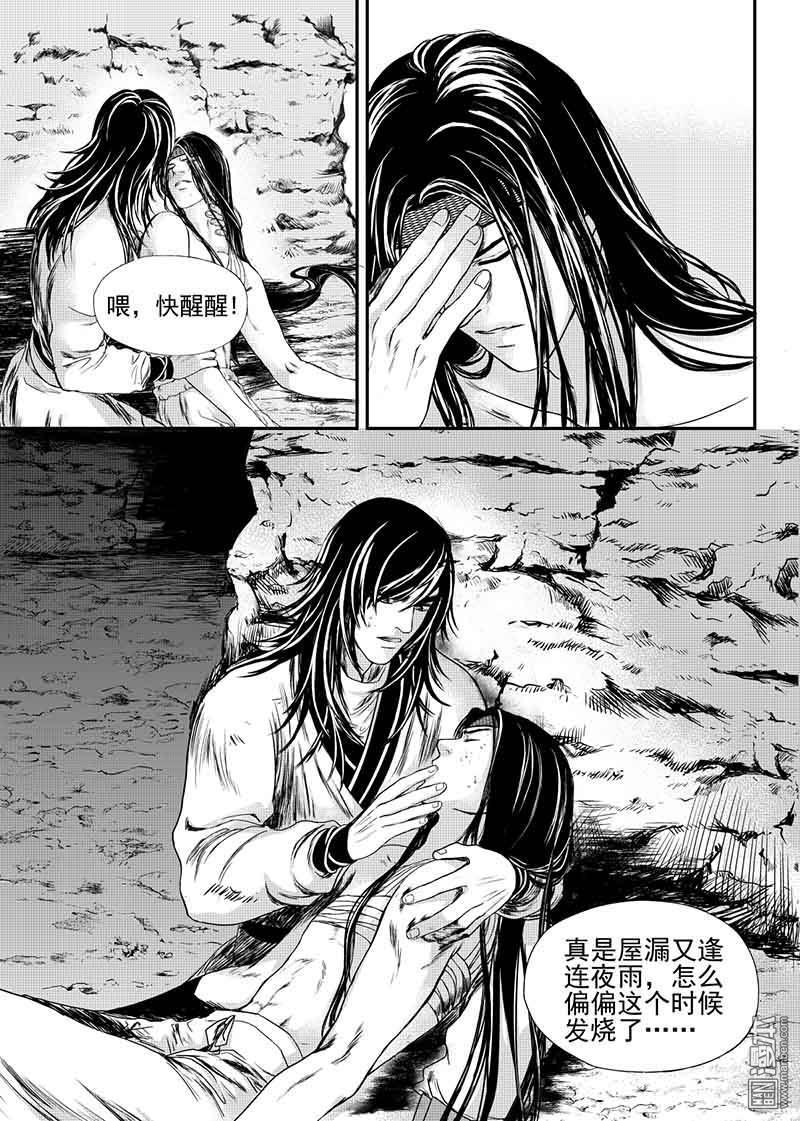 麒麟骨怎么算的漫画,第12回4图