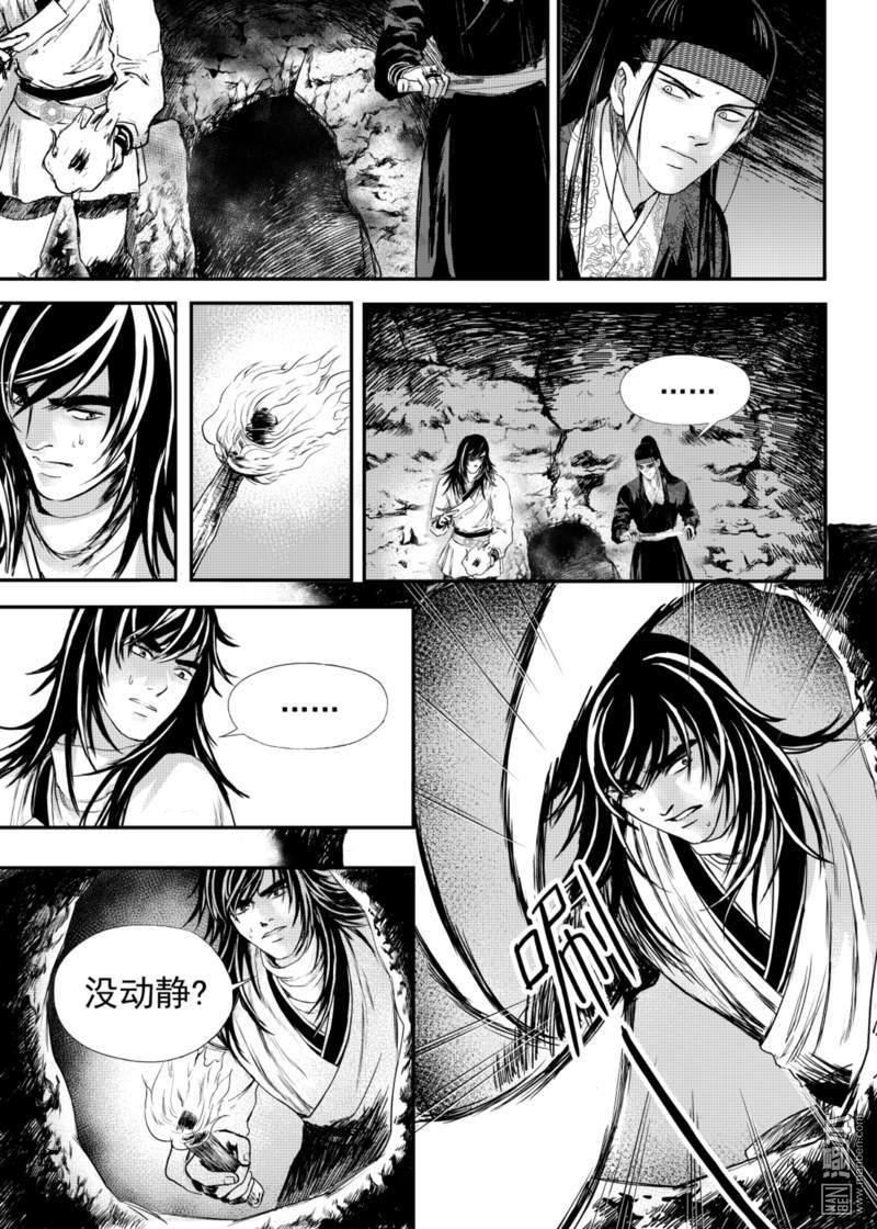 麒麟股票漫画,第14回4图