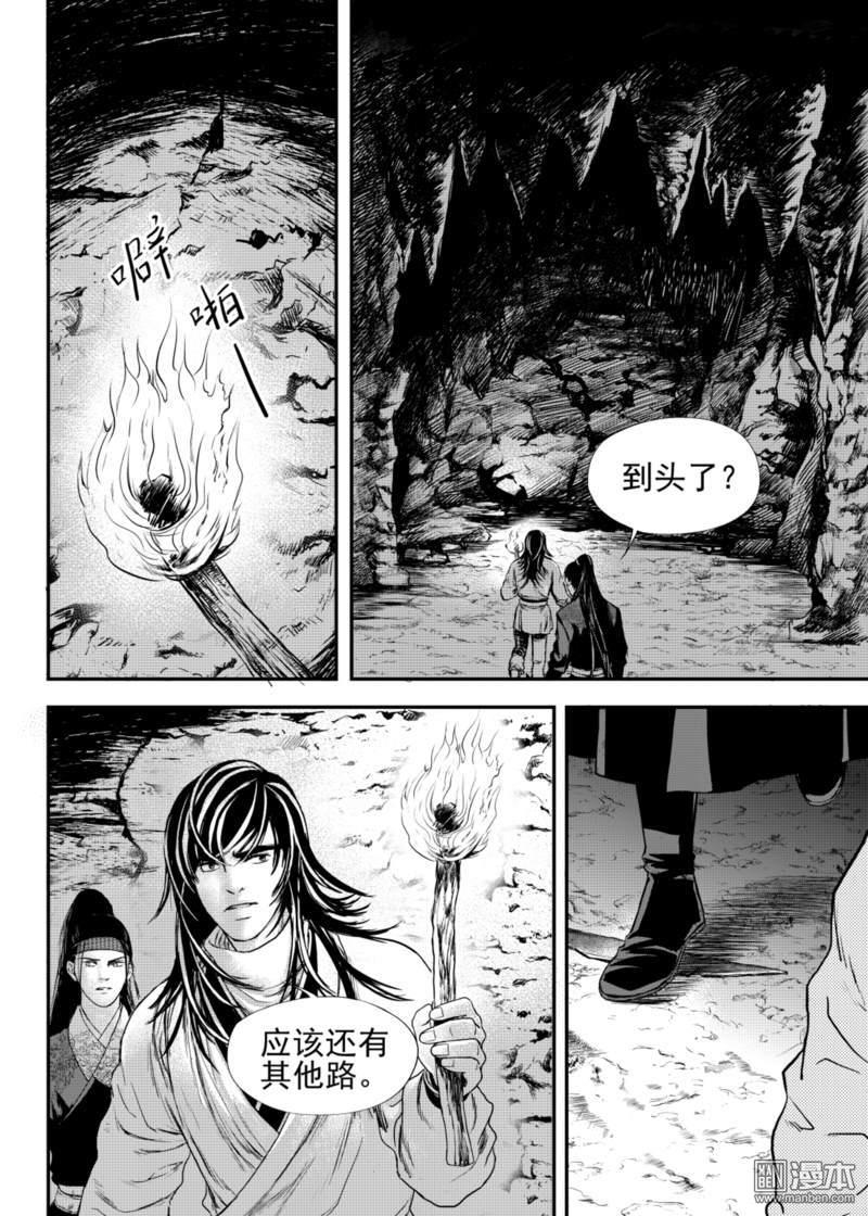 麒麟股票漫画,第14回1图