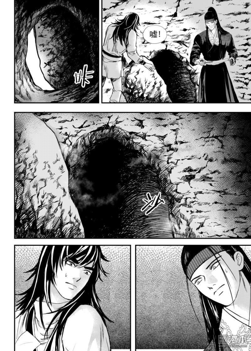 麒麟股票漫画,第14回3图