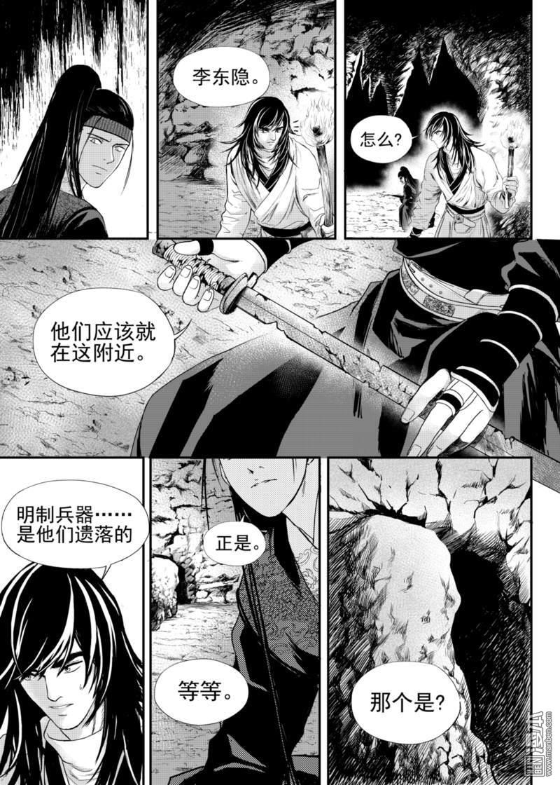 麒麟股票漫画,第14回2图