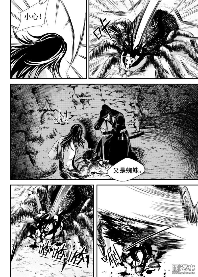 麒麟股票漫画,第14回5图