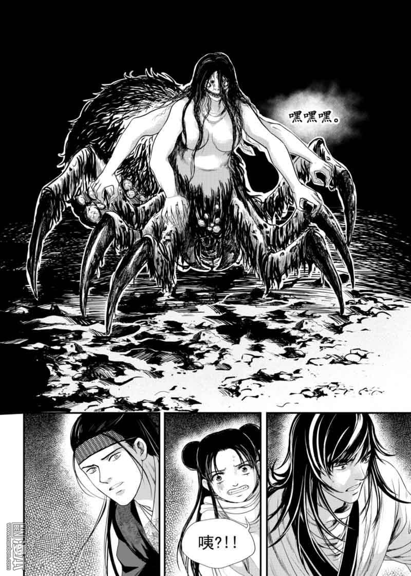 麒麟归来短剧漫画,第10回3图
