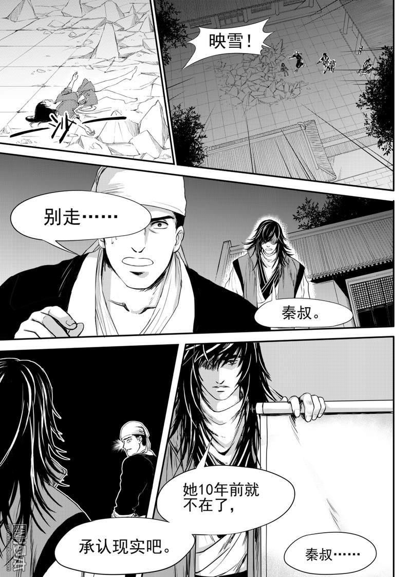麒麟骨怎么算的漫画,第6回1图
