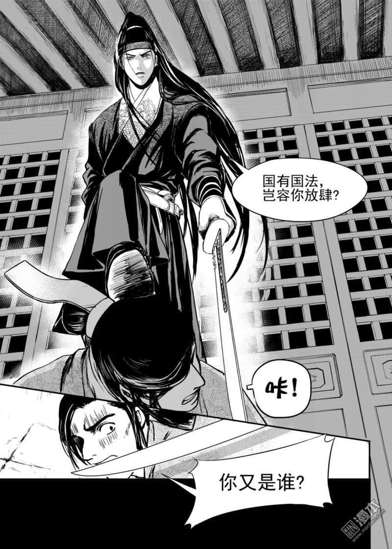 麒麟骨怎么算的漫画,第6回5图