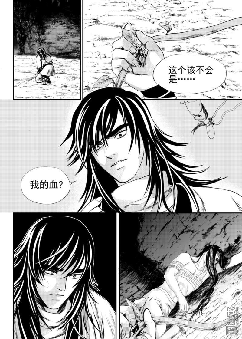 麒麟骨面相照片漫画,第12回3图