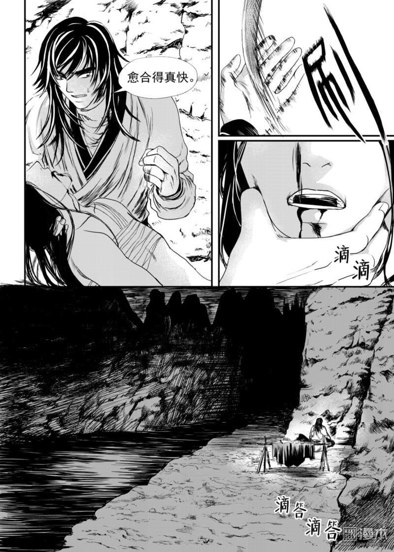 麒麟骨面相照片漫画,第12回5图