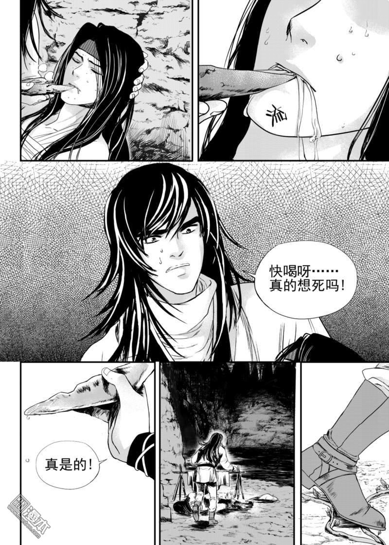 麒麟骨面相照片漫画,第12回1图