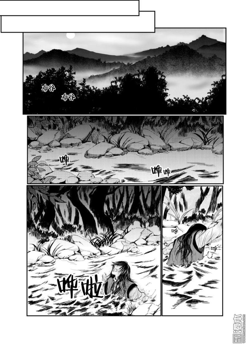 麒麟果漫画,第1回1图
