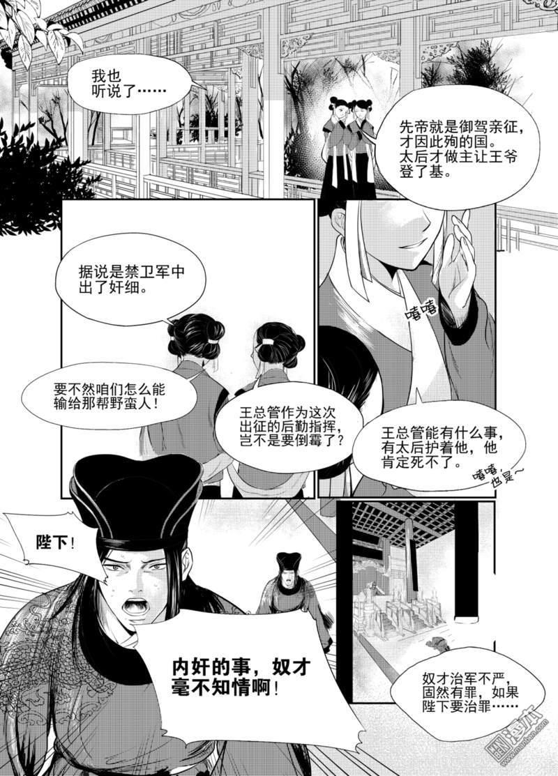 麒麟果漫画,第1回4图