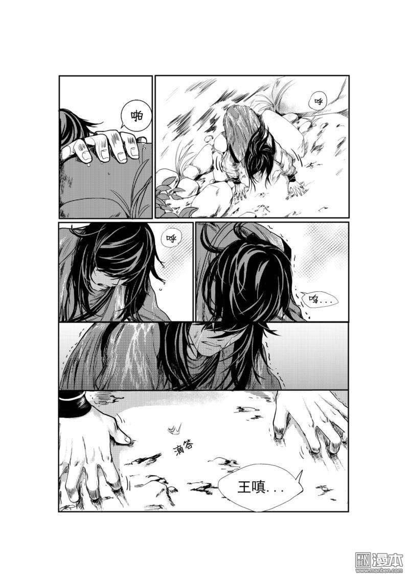 麒麟果漫画,第1回2图