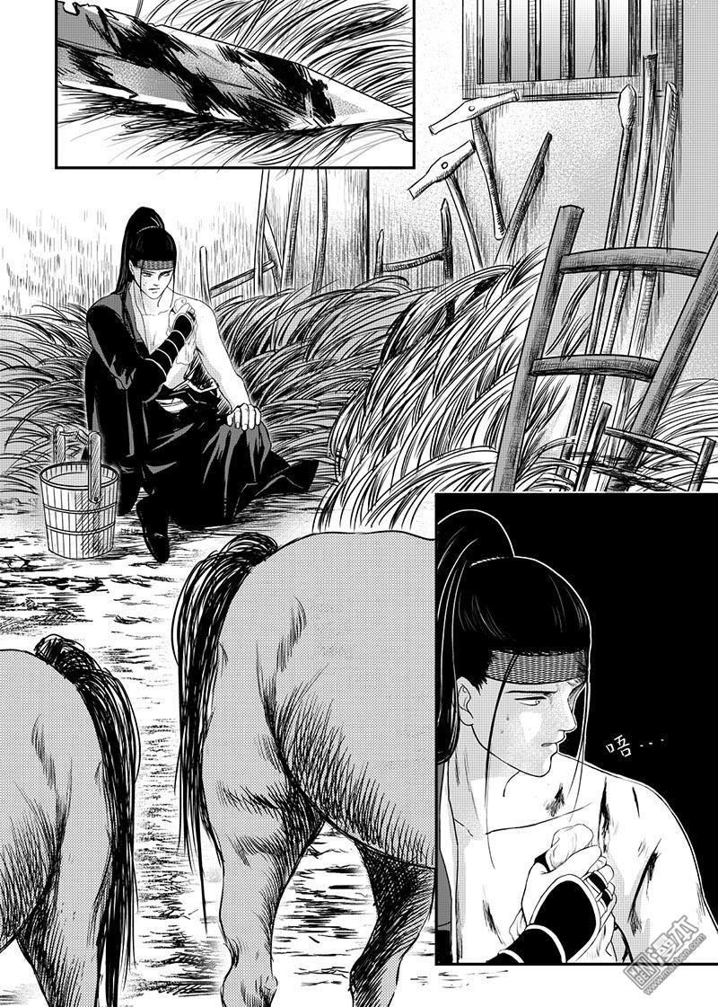 麒麟归来漫画,第21回4图