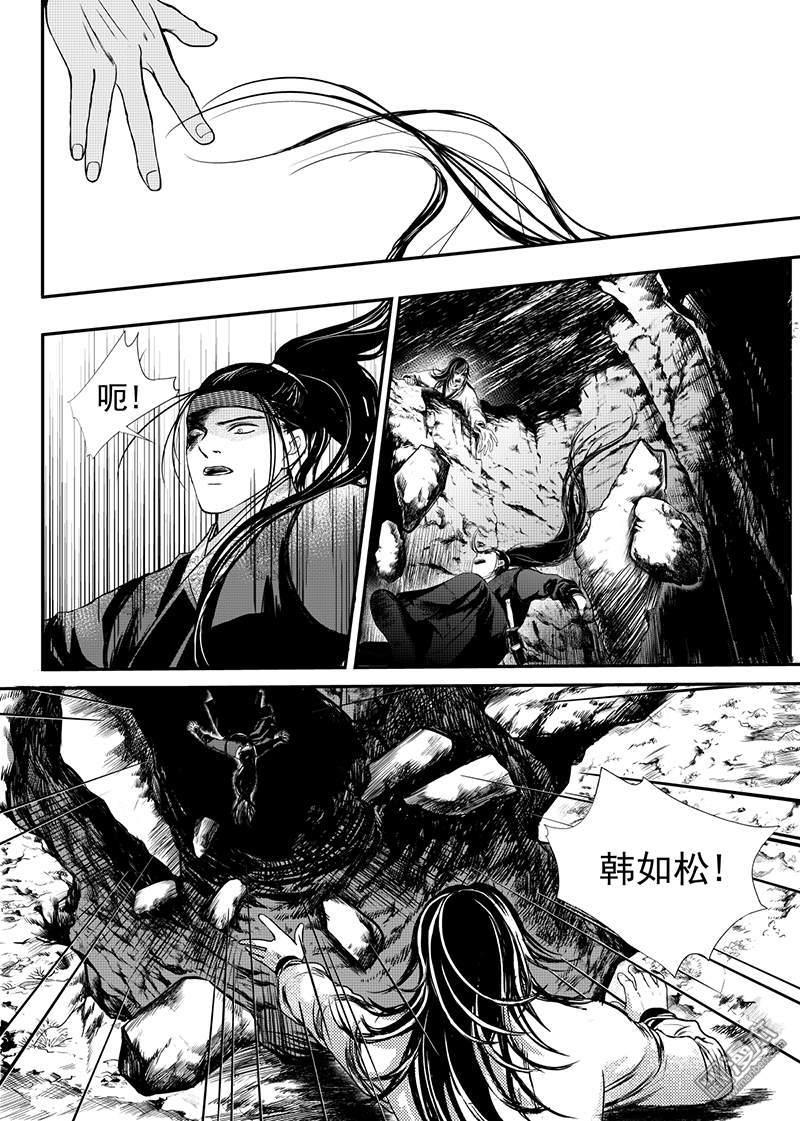 麒麟骨怎么算的漫画,第12回1图