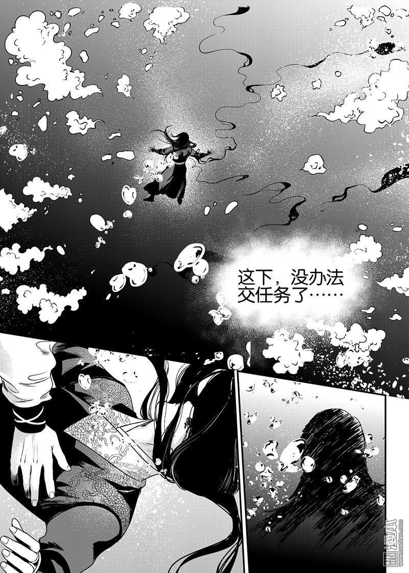 麒麟骨怎么算的漫画,第12回4图