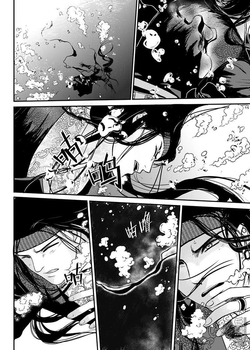 麒麟骨怎么算的漫画,第12回3图