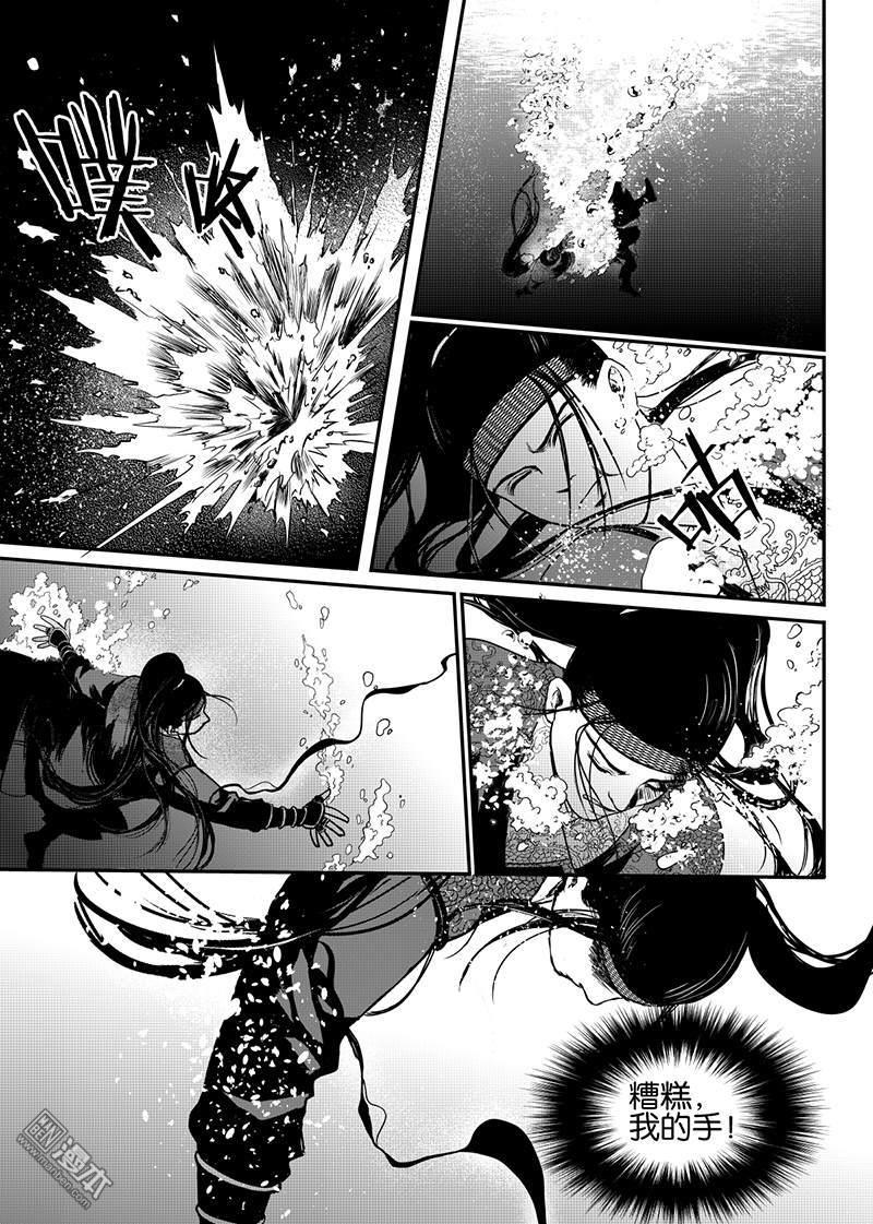 麒麟骨怎么算的漫画,第12回2图
