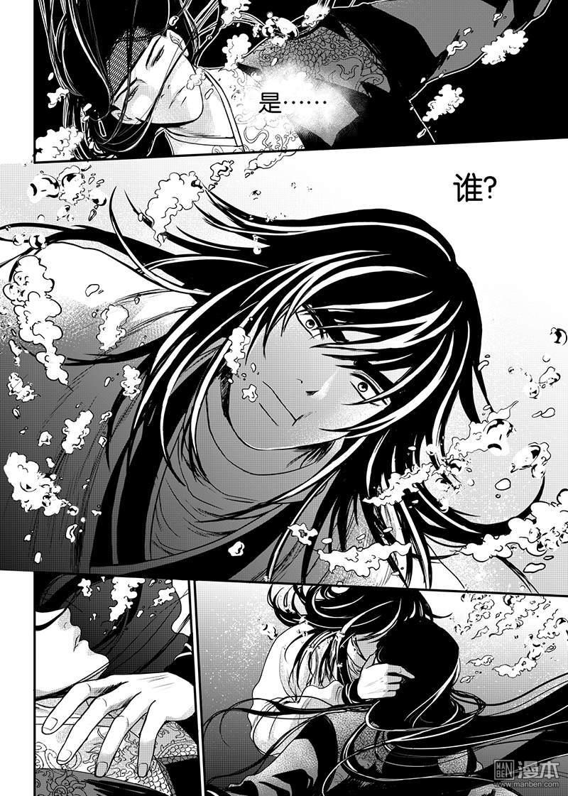 麒麟骨怎么算的漫画,第12回5图