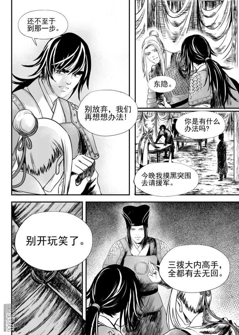 麒麟果漫画,第16回3图