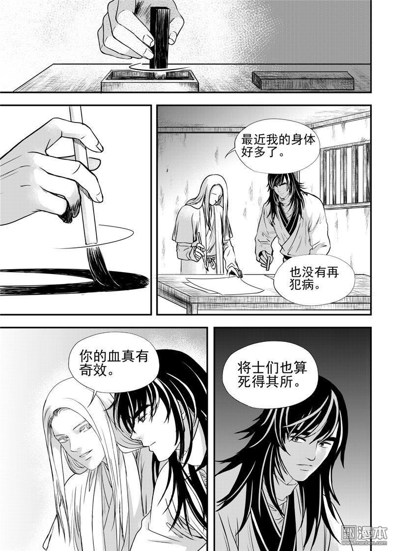 麒麟骨怎么算的漫画,第25回2图