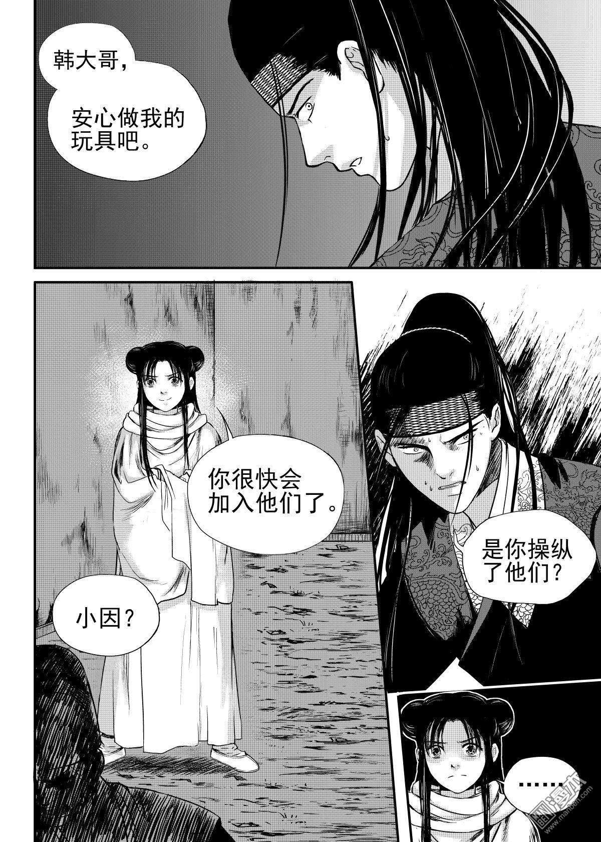 麒麟归来短剧漫画,第23回1图